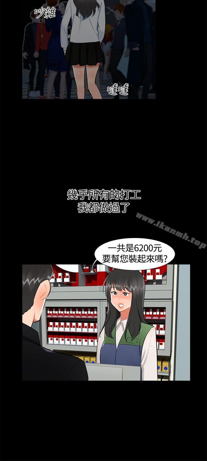 《無眠之夜》漫画 第17話