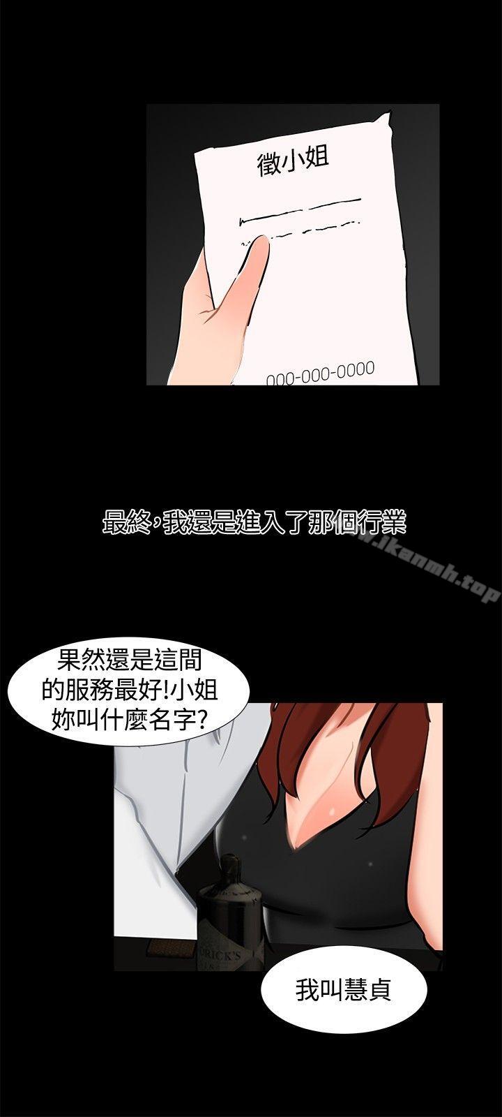 《無眠之夜》漫画 第17話