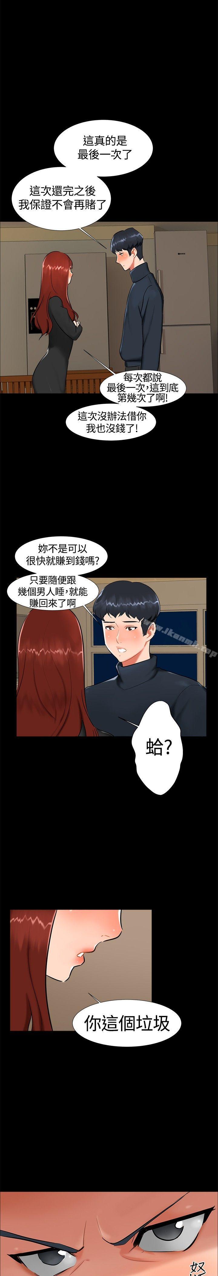 《無眠之夜》漫画 第18話
