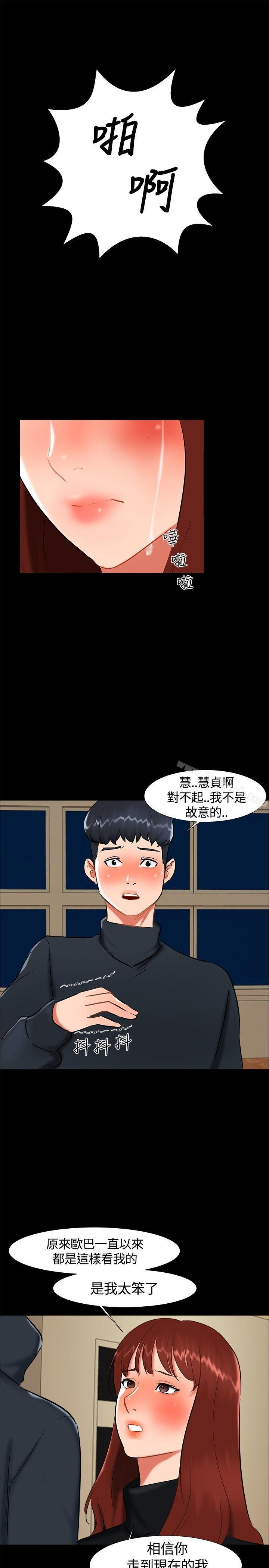 《無眠之夜》漫画 第18話