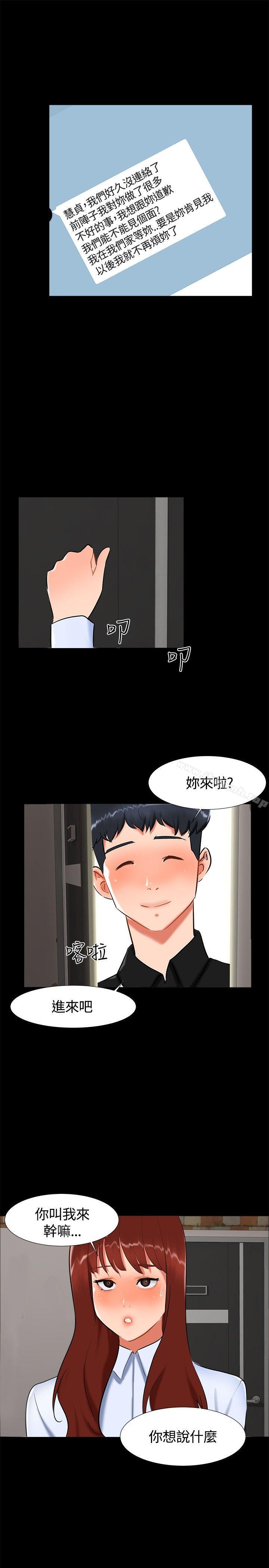 《無眠之夜》漫画 第18話