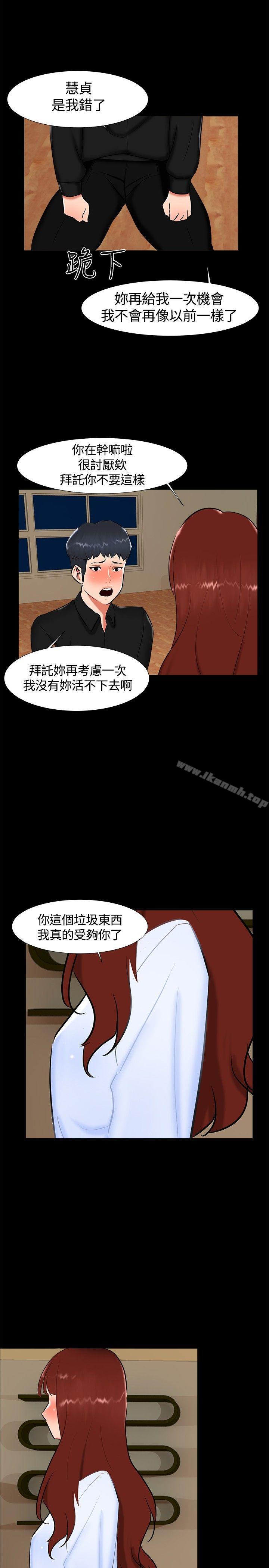 《無眠之夜》漫画 第18話