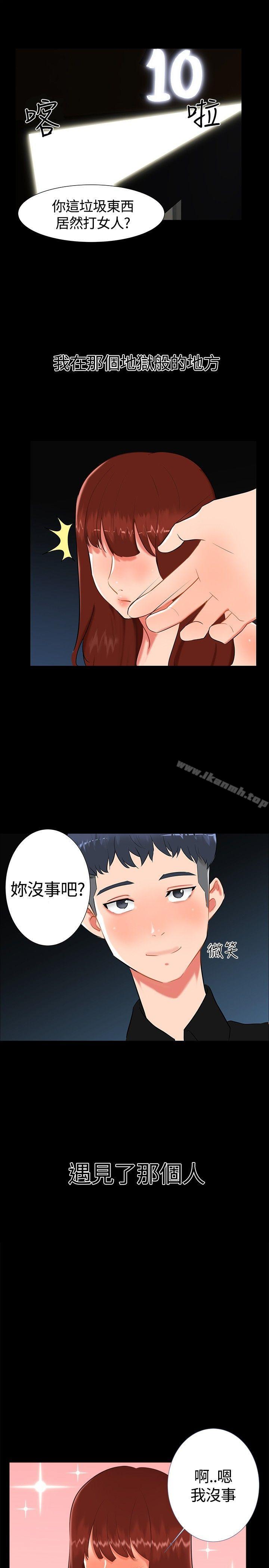 《無眠之夜》漫画 第18話