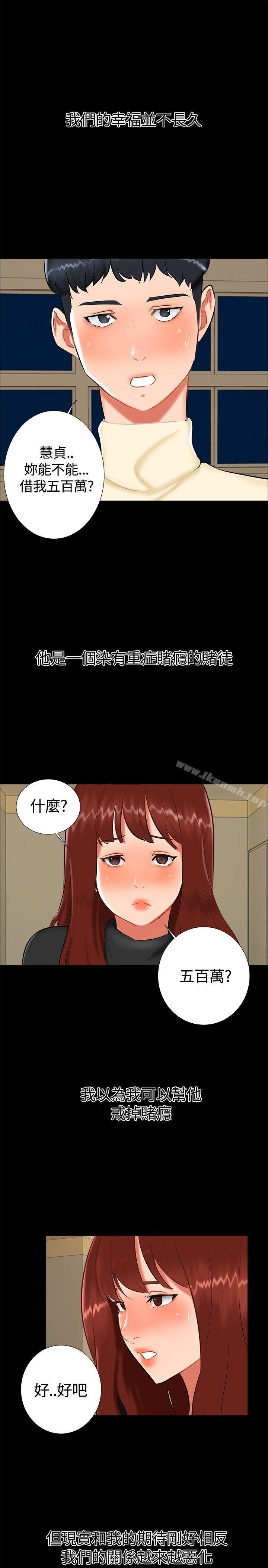《無眠之夜》漫画 第18話