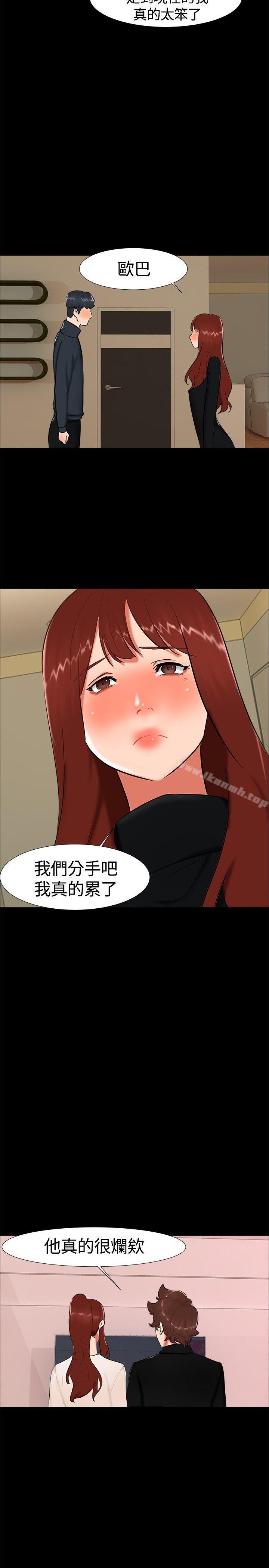 《無眠之夜》漫画 第18話
