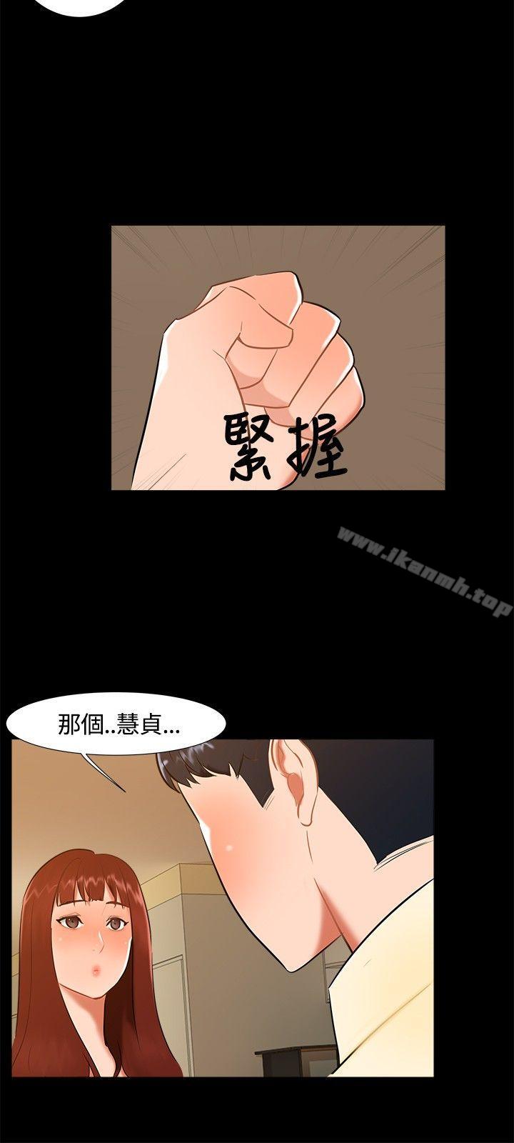 《無眠之夜》漫画 第18話