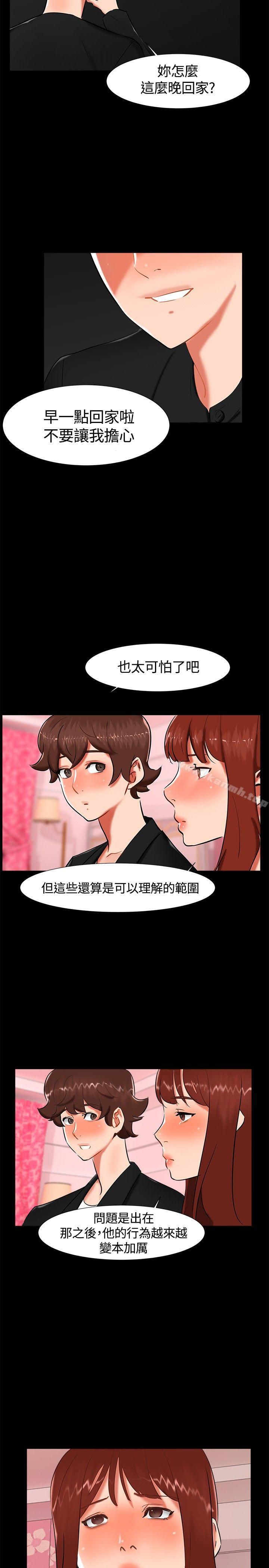 《無眠之夜》漫画 第18話