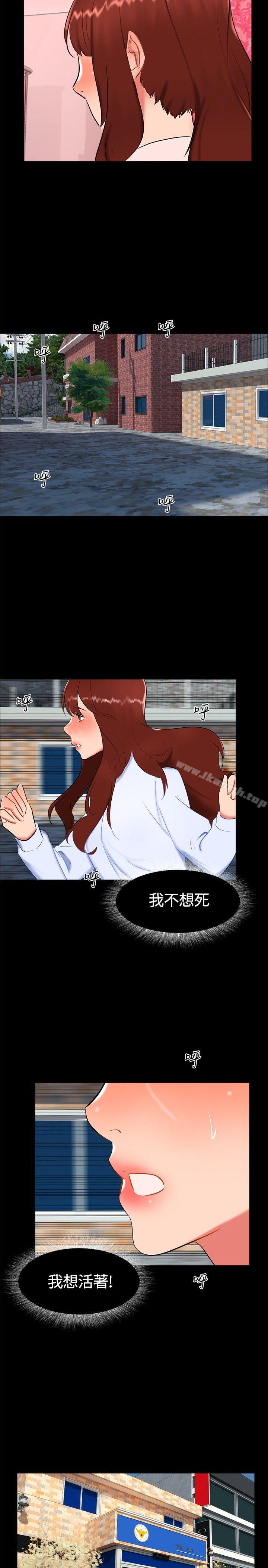 《無眠之夜》漫画 第19話