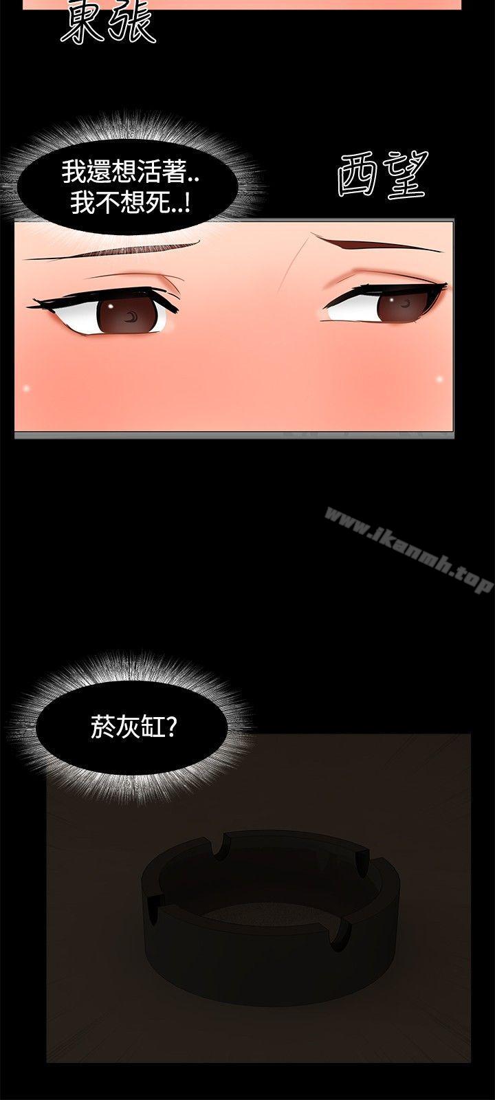 《無眠之夜》漫画 第19話