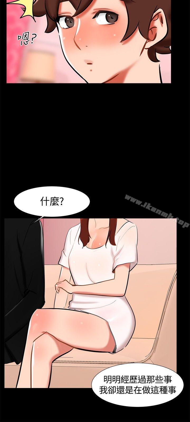 《無眠之夜》漫画 第19話