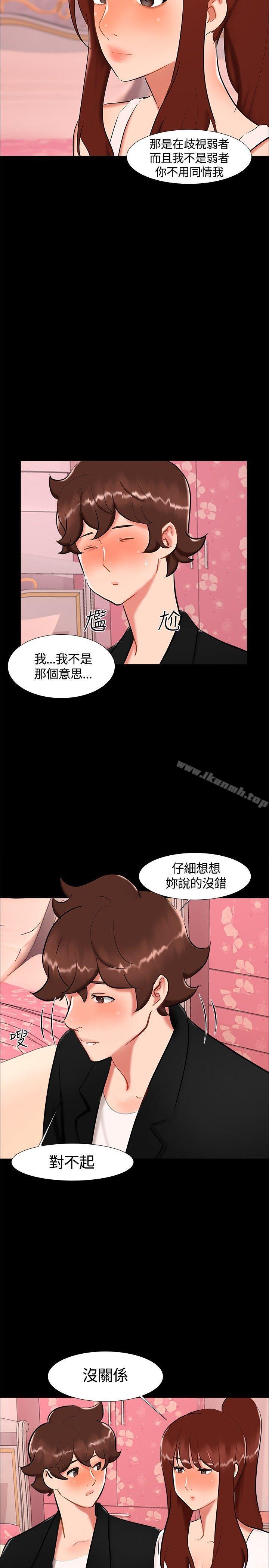 《無眠之夜》漫画 第19話
