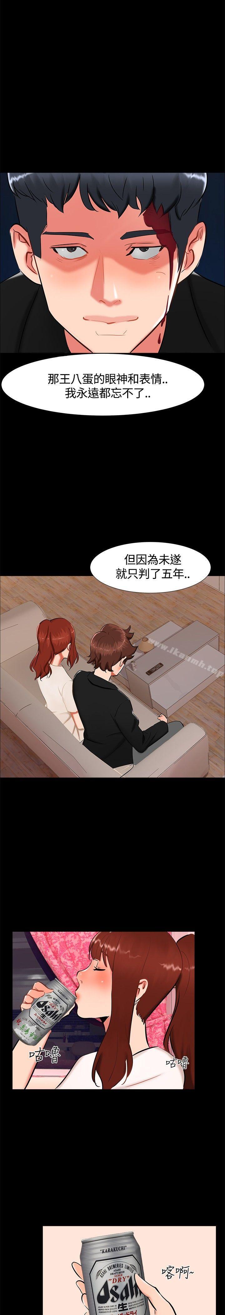 《無眠之夜》漫画 第19話