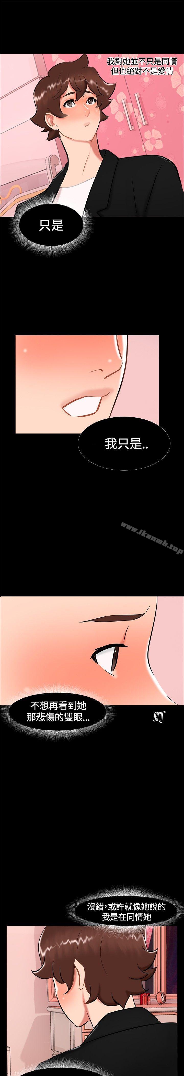 《無眠之夜》漫画 第19話