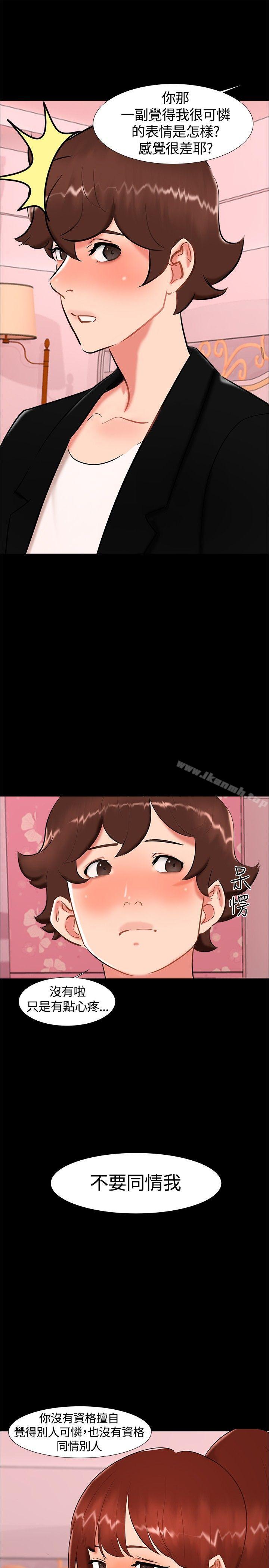 《無眠之夜》漫画 第19話