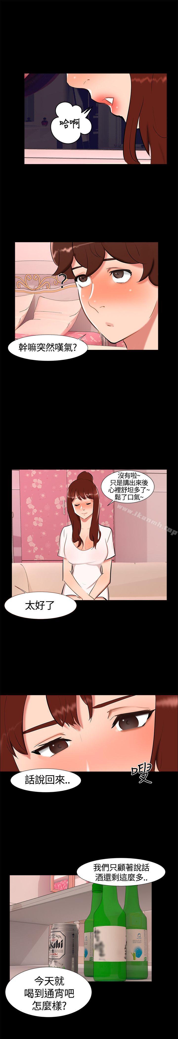 《無眠之夜》漫画 第19話