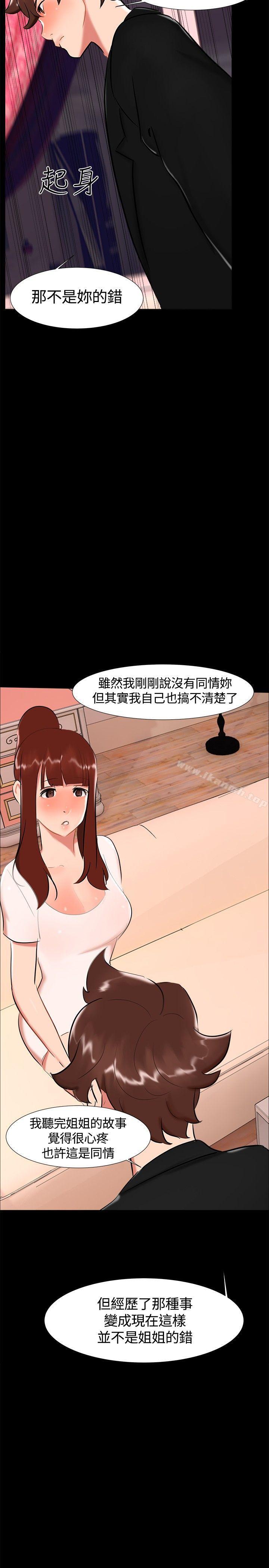 《無眠之夜》漫画 第19話