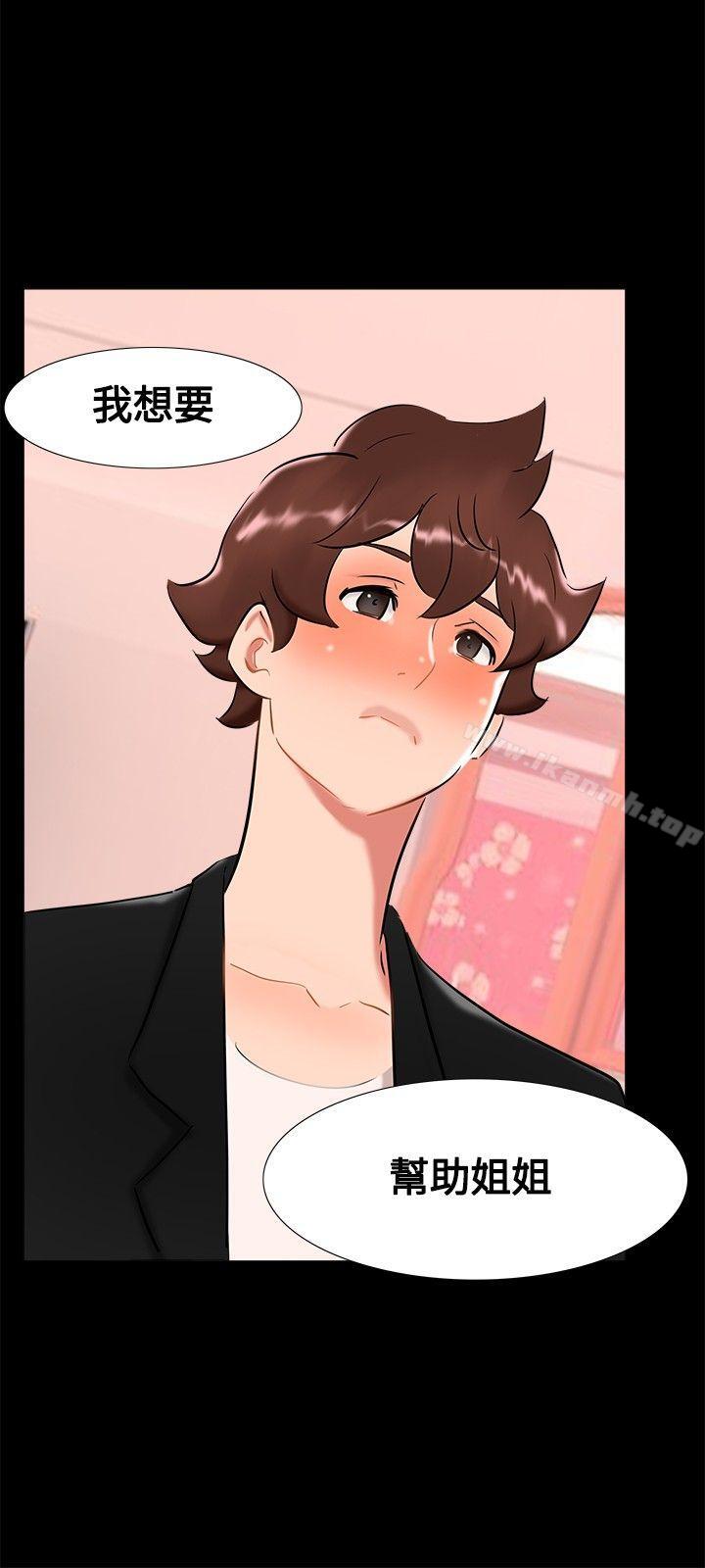 《無眠之夜》漫画 第19話