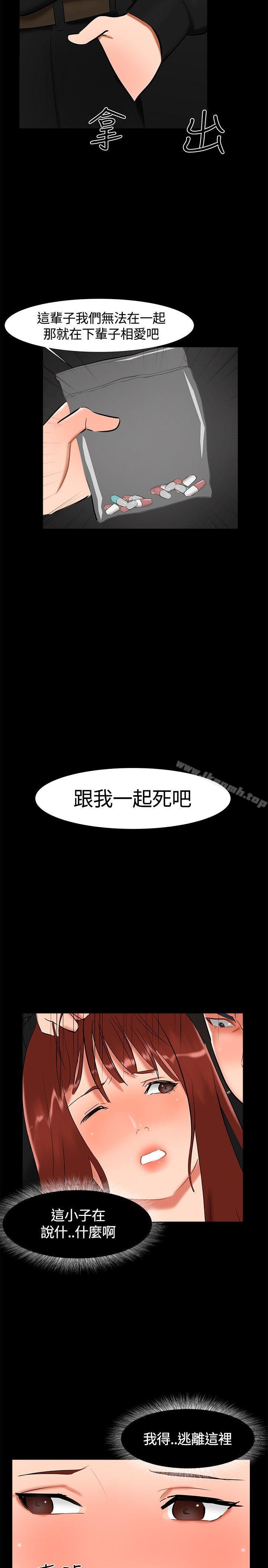 《無眠之夜》漫画 第19話