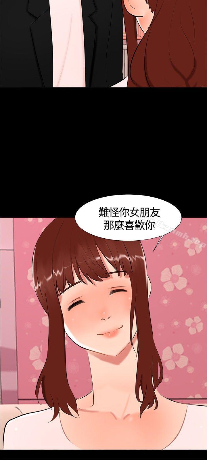 《無眠之夜》漫画 第19話