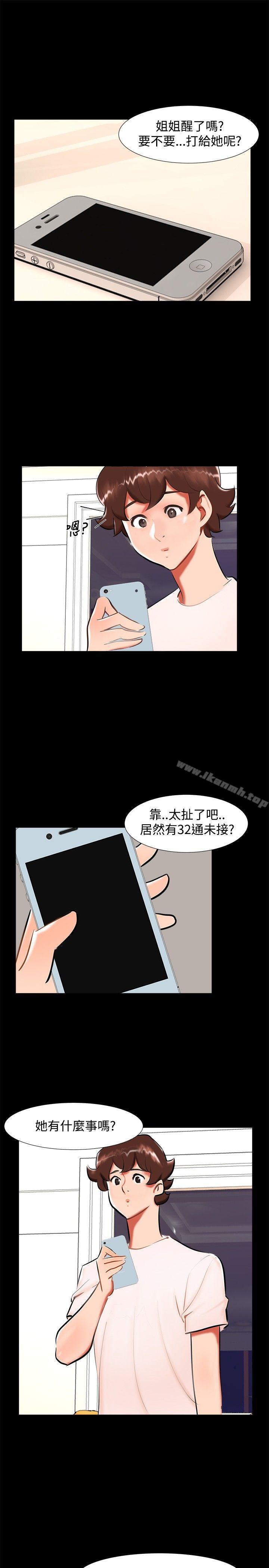 《無眠之夜》漫画 第20話