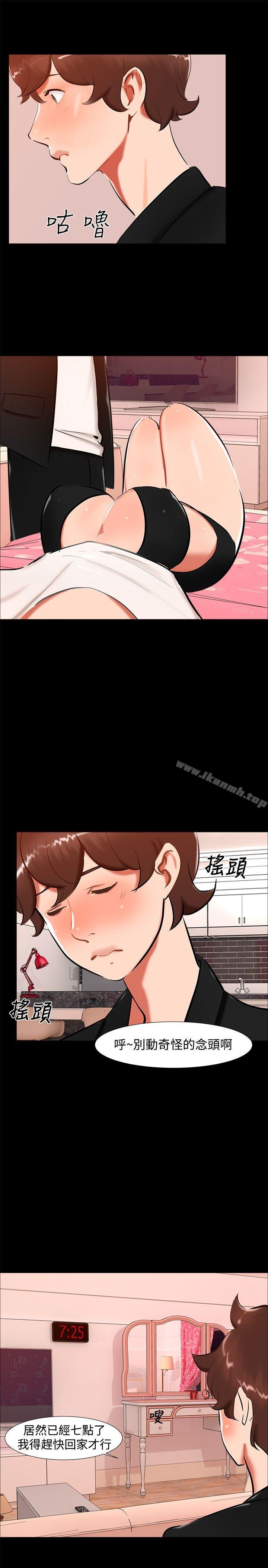 《無眠之夜》漫画 第20話