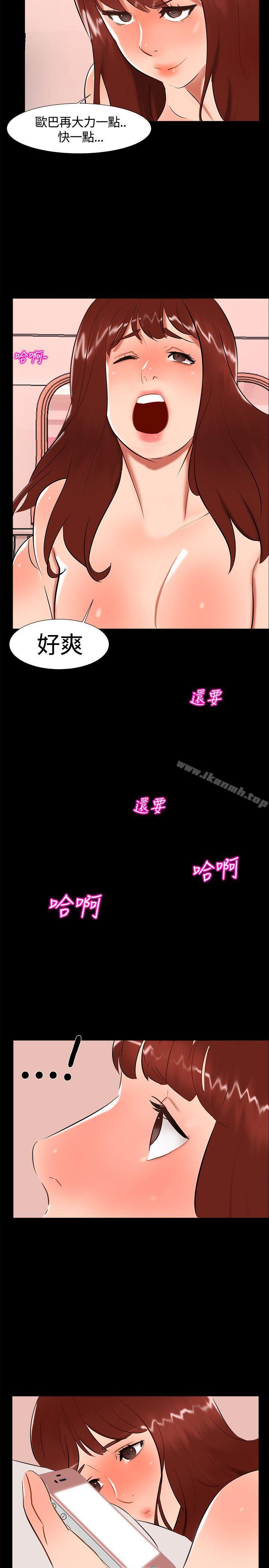 《無眠之夜》漫画 第20話