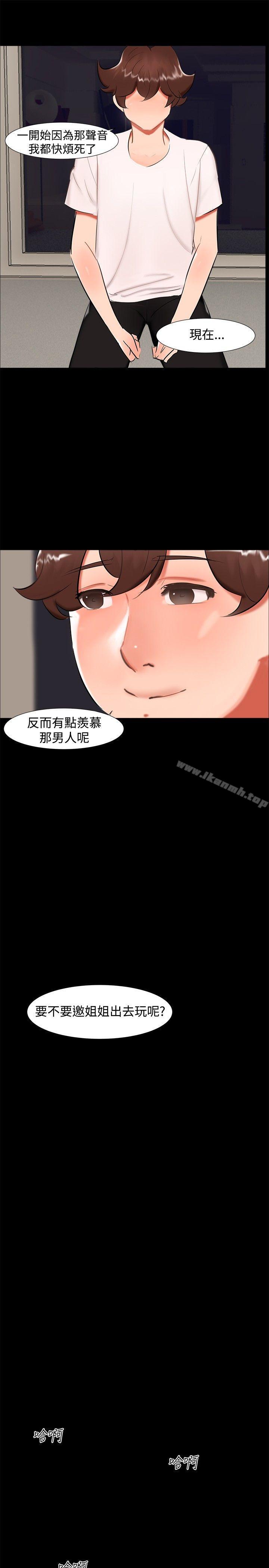 《無眠之夜》漫画 第20話