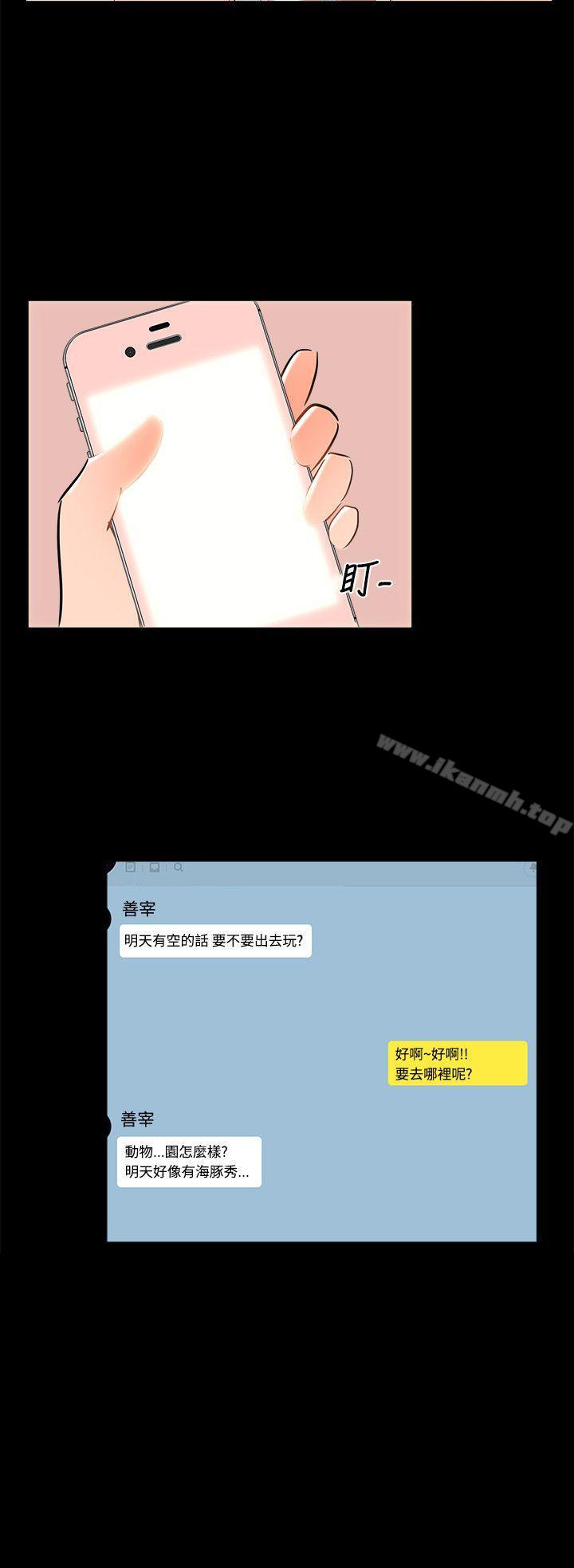 《無眠之夜》漫画 第20話