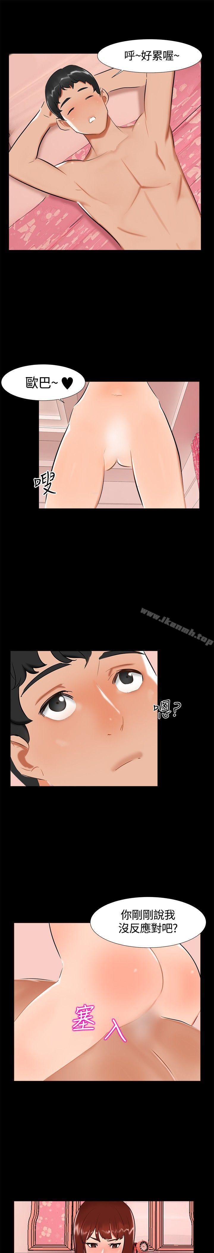 《無眠之夜》漫画 第20話