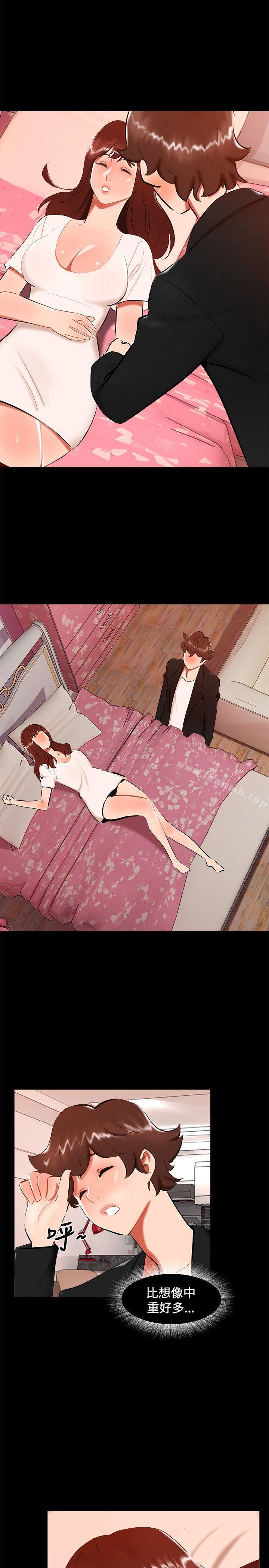 《無眠之夜》漫画 第20話