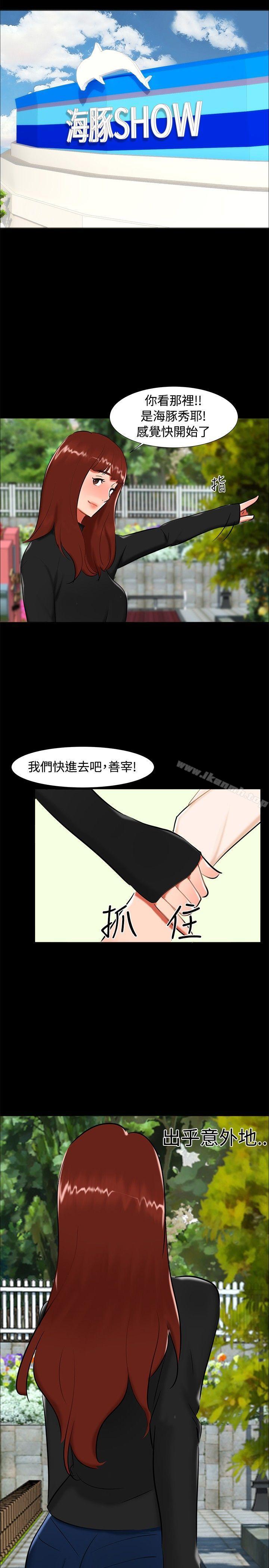《無眠之夜》漫画 第21話