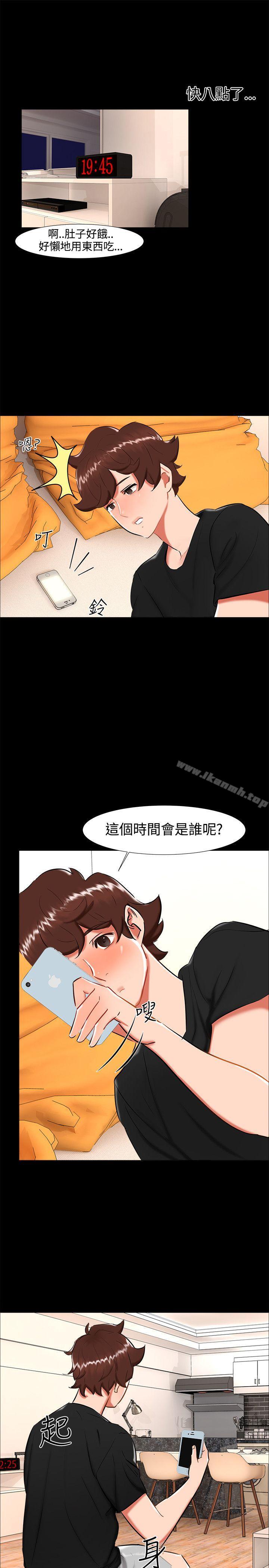 《無眠之夜》漫画 第21話