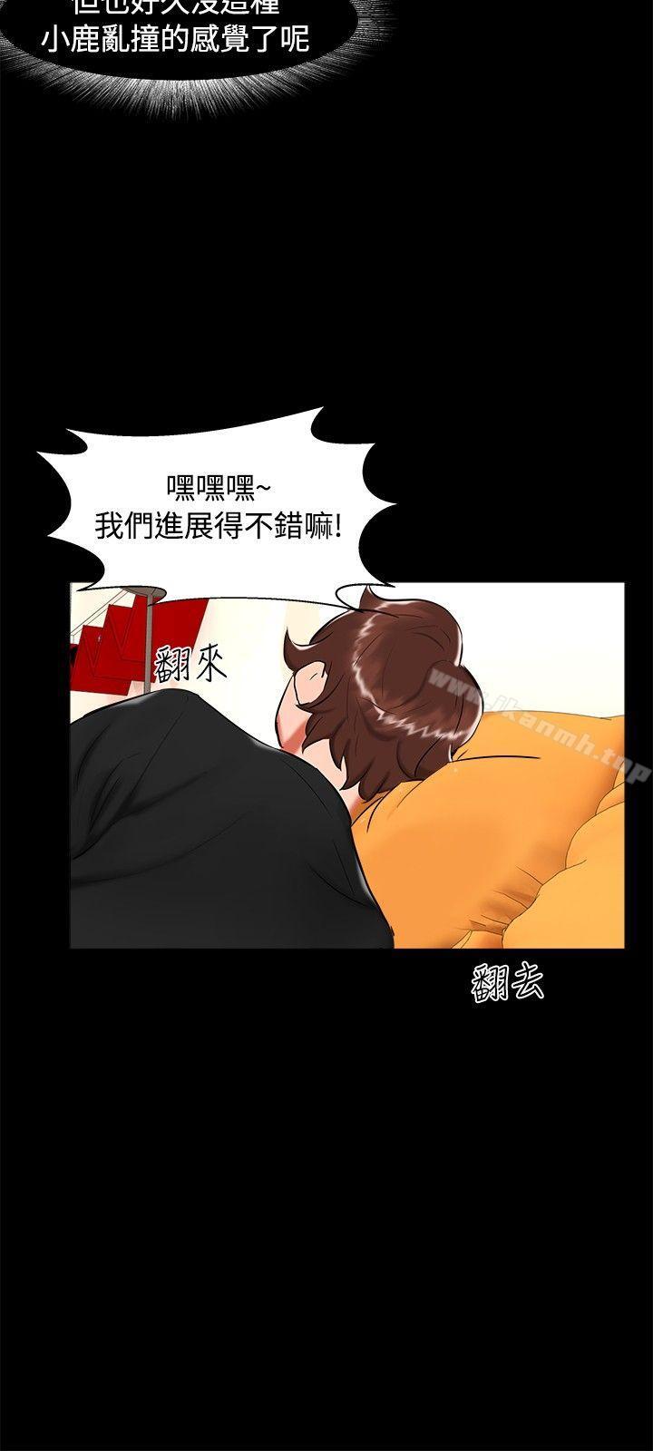 《無眠之夜》漫画 第21話