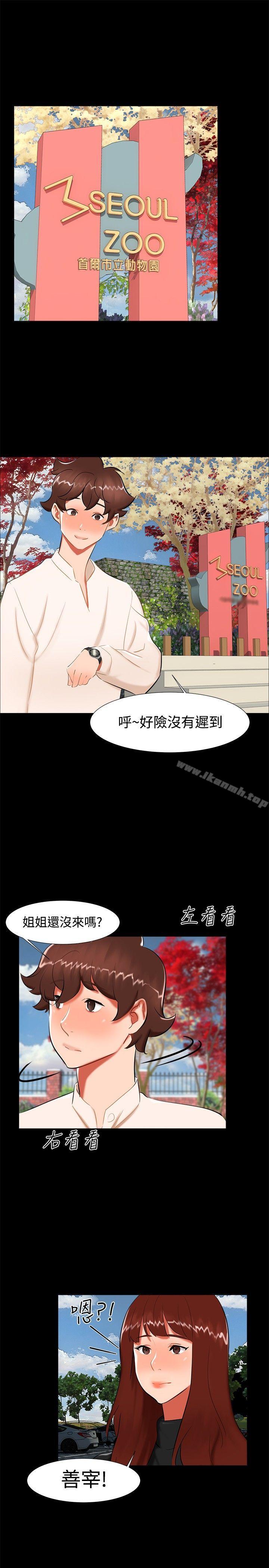 《無眠之夜》漫画 第21話