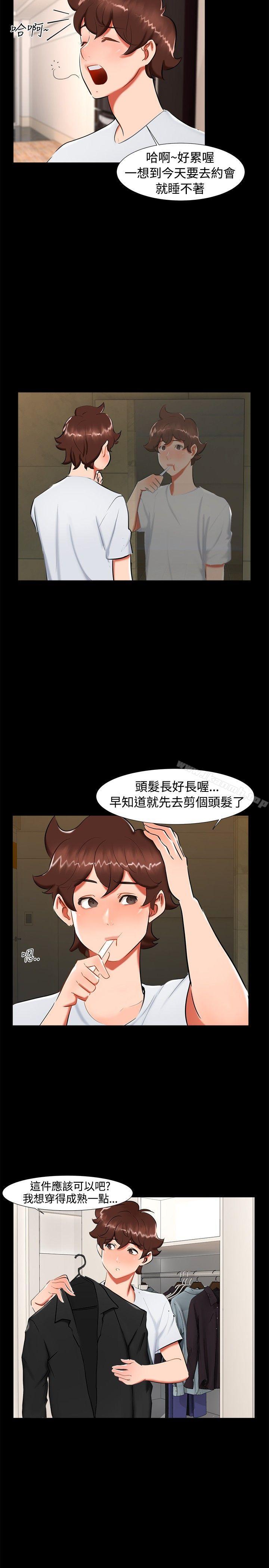 《無眠之夜》漫画 第21話