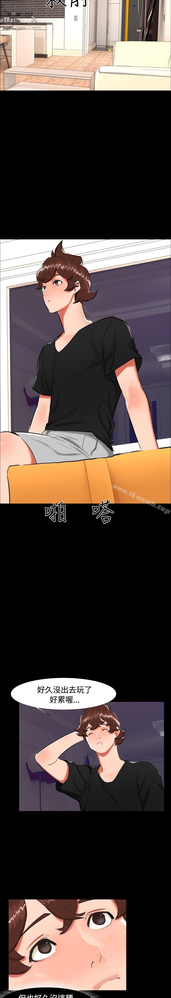 《無眠之夜》漫画 第21話