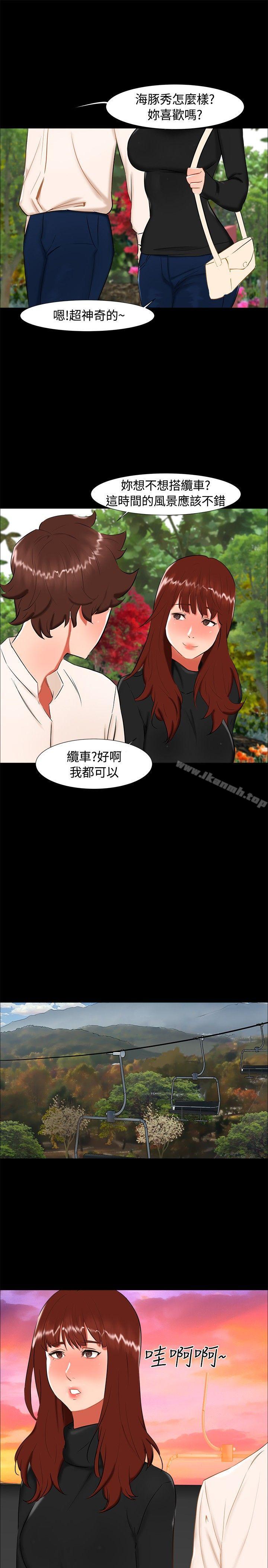《無眠之夜》漫画 第21話