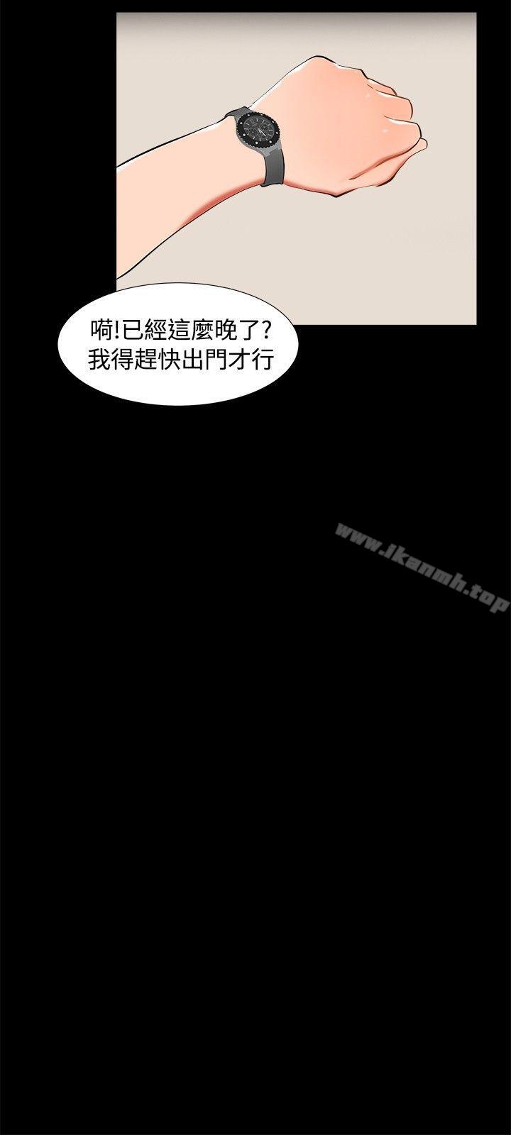《無眠之夜》漫画 第21話