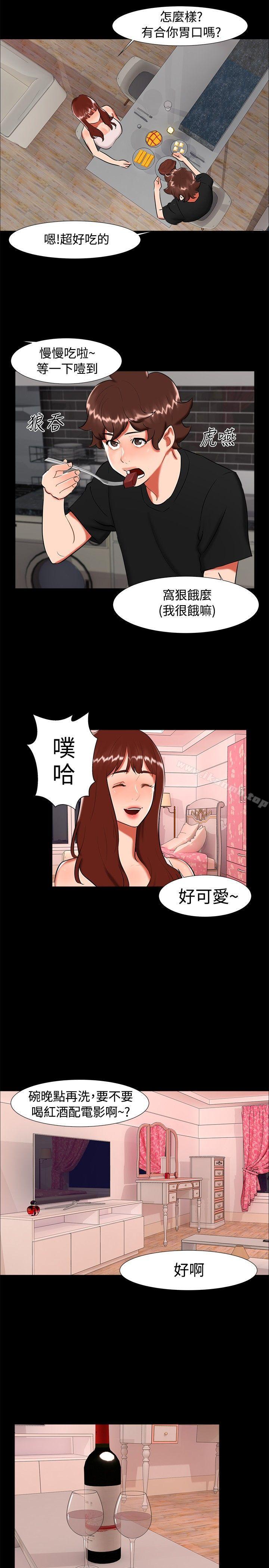 《無眠之夜》漫画 第22話