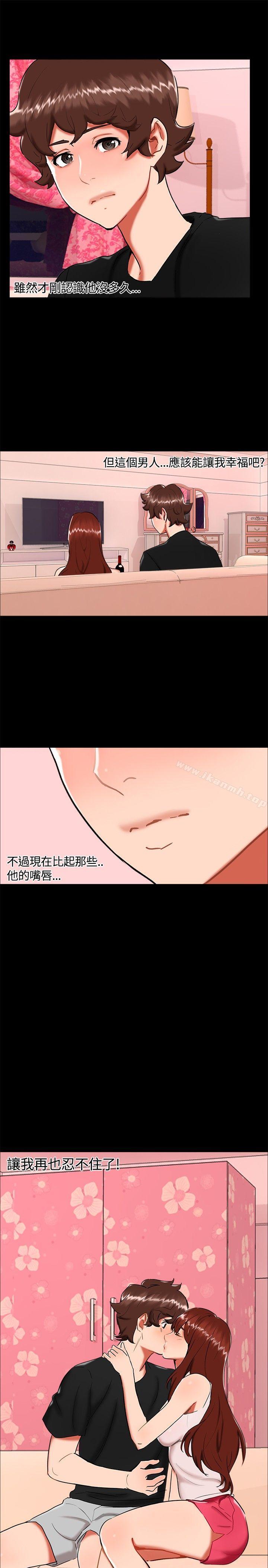 《無眠之夜》漫画 第22話