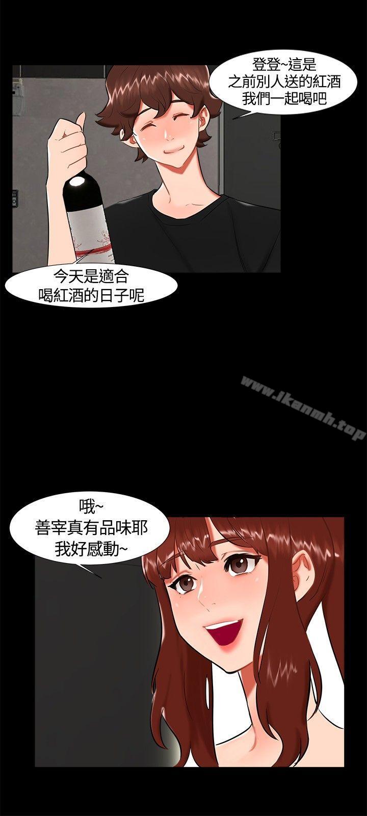 《無眠之夜》漫画 第22話