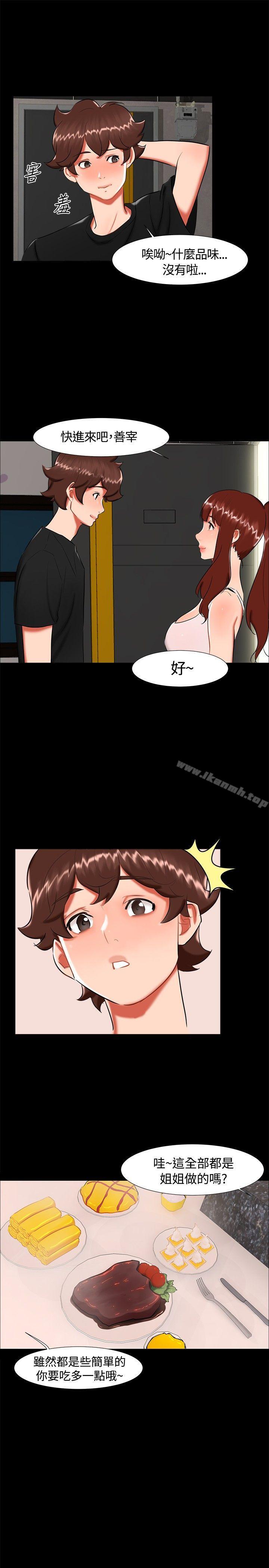 《無眠之夜》漫画 第22話