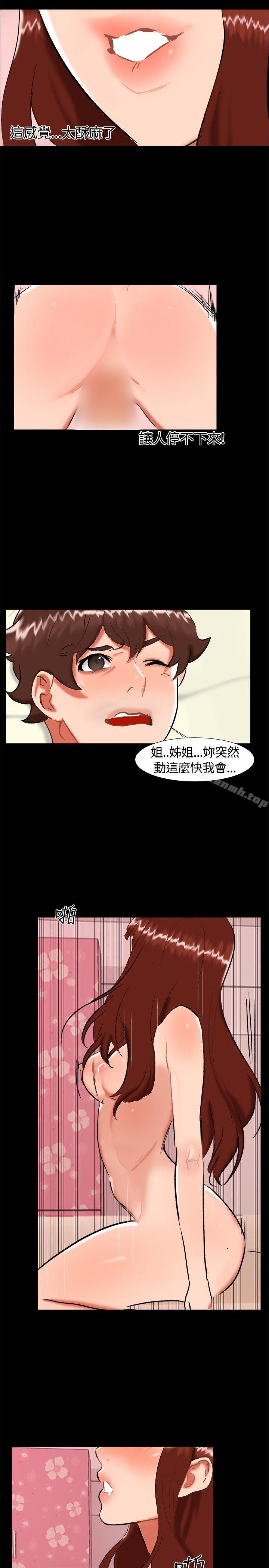 《無眠之夜》漫画 第22話