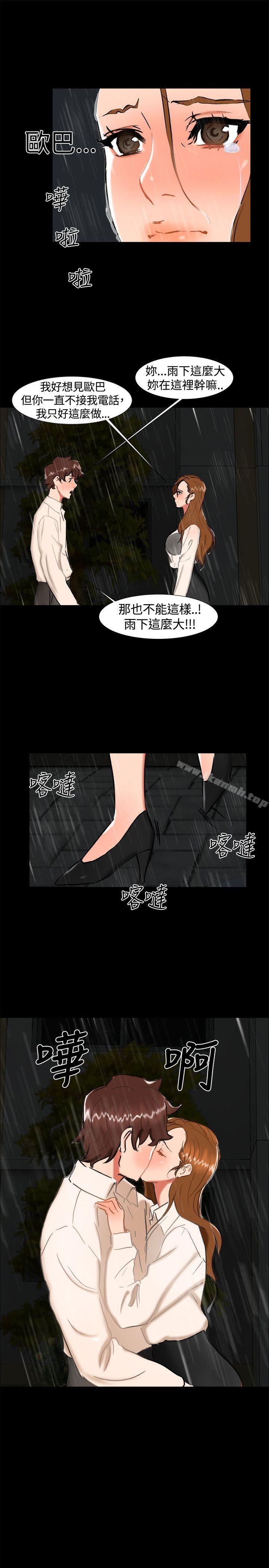 《無眠之夜》漫画 第23話