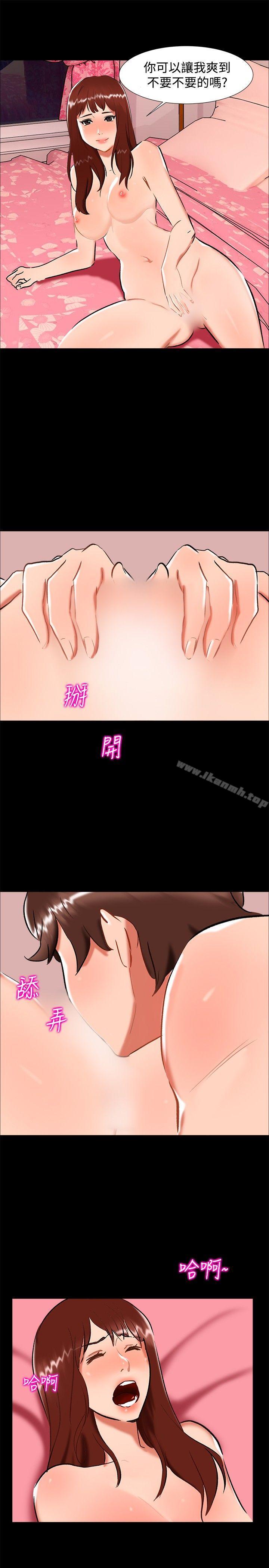 《無眠之夜》漫画 第23話
