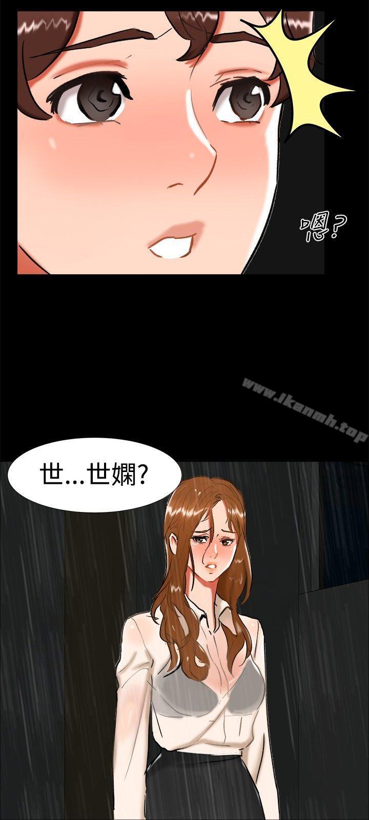 《無眠之夜》漫画 第23話