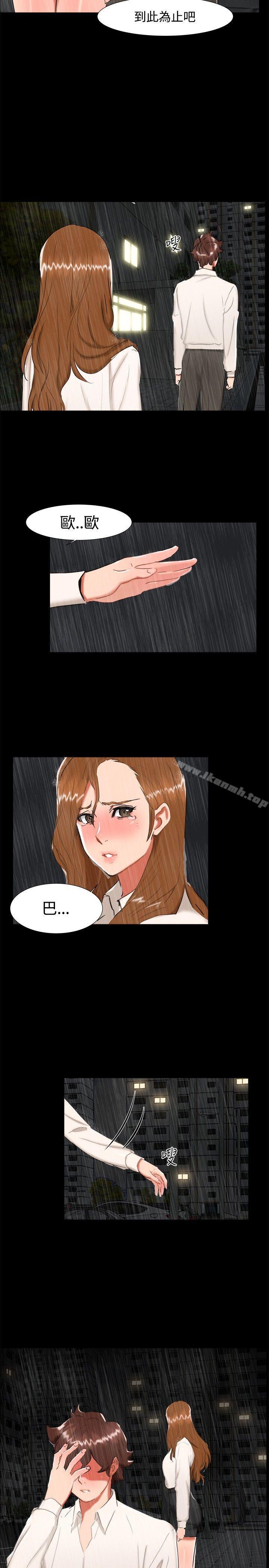 《無眠之夜》漫画 第24話