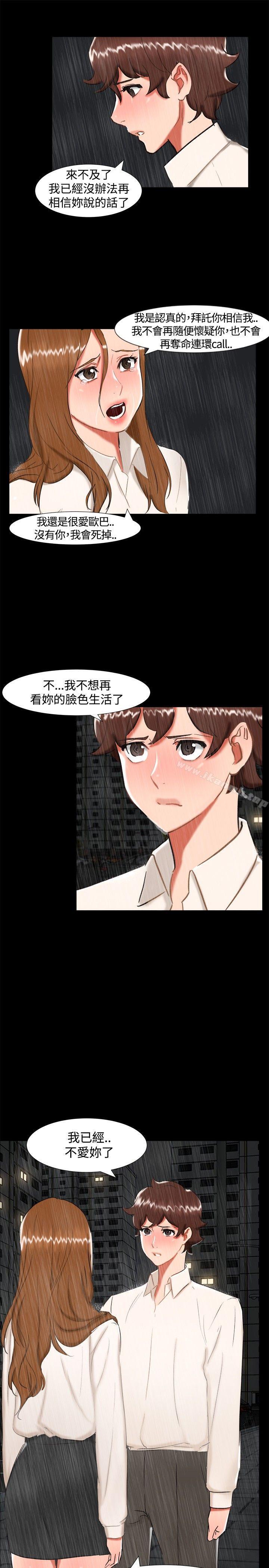 《無眠之夜》漫画 第24話