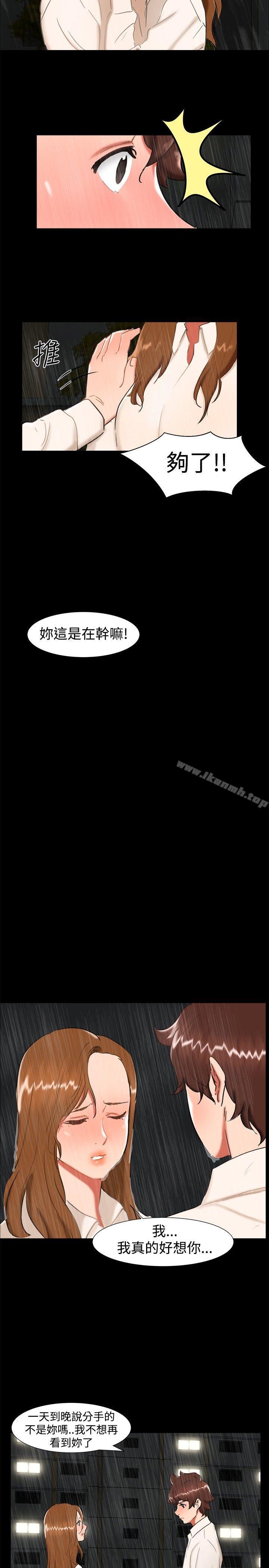 《無眠之夜》漫画 第24話