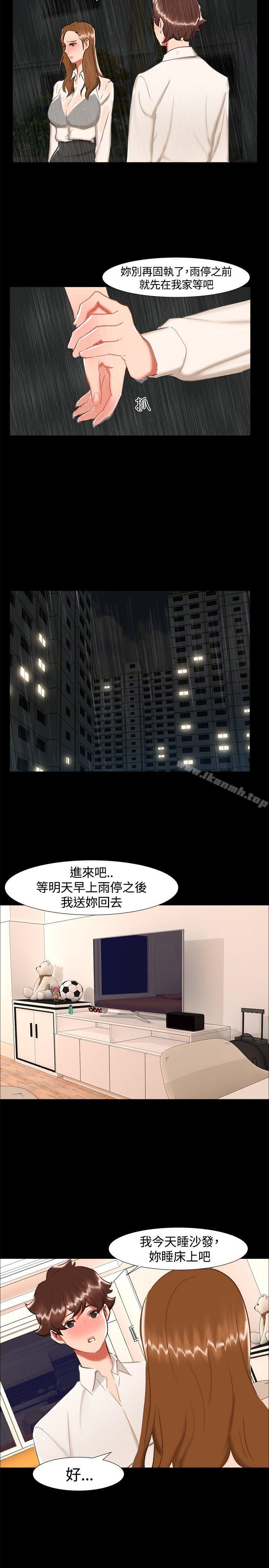 《無眠之夜》漫画 第24話